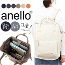 アネロ リュック anello ATB4952 楽天 レディース 大きめ バックパック デイパック リュックサック メンズ 小さめ 通学 通勤 A4 大容量 おしゃれ きれいめ PC パソコン キャリーオン Re:RETRO リ:レトロ レディースバッグ