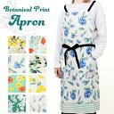 フレンズヒル エプロン レディース 楽天 前掛け 綿麻エプロン 前掛 カフェエプロン まえかけ ポケット 保育士 ショート ショート丈 肩ひも 肩紐 Berga...