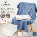 今治タオル バスタオル 大判 2枚組 楽天 大判バスタオル 日本製 今治 バス タオル 国産タオル 今治バスタオル ビッグバスタオル コットンタオル 綿100%...