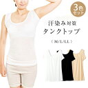タンクトップ レディース 楽天 防臭シート付き インナー 汗染み対策 レディースタンクトップ 女性 大人 シンプル 袖なし 涼しい ノースリーブ 無地 おしゃれ カジュアル 快適 通気性 レディースファッション 重ね着 プレゼント ギフト