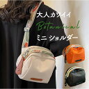 ショルダーバッグ レディース ボタニカル 楽天 おしゃれ かわいい 大人 斜めがけ 肩掛け 斜め掛け ミニ ショルダー 小さめ ポシェット ミニショルダー バッ...