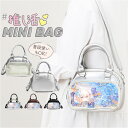ボストンバッグ ミニ 2WAY 楽天 痛バ 痛バッグ 痛バック ミニボストン 推し活バッグ 推し活バック ショルダー ショルダーバッグ ショルダーバック トート...