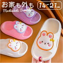 スリッパ バススリッパ キッズ 楽天 部屋履き キッズルームシューズ ルームシューズ キッズスリッパ 室内履き 夏スリッパ トイレスリッパ 滑り止め すべり止め...