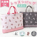 レッスンバッグ トートバッグ 楽天 習い事 手提げかばん キルティング 男の子 おしゃれ レッスン トート 女の子 通園 通学 子ども用 キッズ 手提げ袋 かわ...