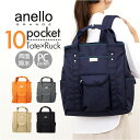 アネロ リュック anello GTM0983 楽天 バックパック アネログランデ リュックサック anelloGRANDE デイパック レディース メンズ 大...