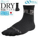 R×L アールエル ソックス JPS1001 楽天 くつした くつ下 レディ−スソックス 靴下 メンズソックス ラウンドソックス 丈夫 軽い 軽量 ...