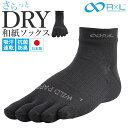 R×L アールエル ソックス 5本指 JPS5001 楽天 メンズソックス 五本指ソックス ランニングソックス 5本指ソックス レディ−スソックス ...