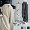 ハイウエスト パンツ レディース 楽天 ワイドレッグパンツ レディースパンツ カジュアルパンツ ハイウエストパンツ おしゃれ かわいい ズボン ずぼん 通勤 通学 シンプル 洗濯OK 動きやすい 女性 大人 快適 形が崩れにくい スタイリッシュ 着やすい