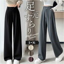 ハイウエスト パンツ レディース 楽天 カジュアルパンツ ハイウエストパンツ ワイドレッグパンツ レディースパンツ ズボン ずぼん おしゃれ かわいい シンプル 洗濯OK 通勤 通学 快適 動きやすい 女性 大人 スタイリッシュ 着やすい 形が崩れにくい