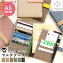 リズデイズ カードケース LIZDAYS lz-69901 楽天 スキミング防止 通帳ケース パスポートケース マルチケース カード入れ 母子手帳ケース お薬手...