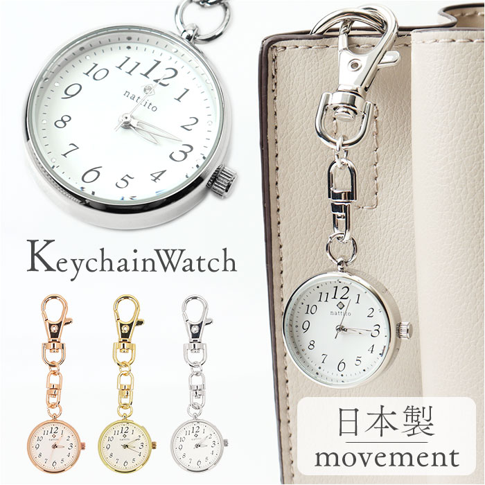 field work 時計 楽天 キーチェーンウォッチ キーホルダー レディース チェーンウォッチ 懐中時計 通勤 通学 かわいい おしゃれ 可愛い オシャレ 女性 女子 学生 受験 中学生 高校生 ビジネス 日本製ムーブメント ミニミ MKK2318