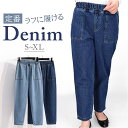 デニムパンツ レディース ウエストゴム 楽天 テーパードパンツ ロングパンツ 長ズボン ズボン ストレートパンツ デニム ロング レディースパンツ テーパード ゆったり 体型カバー ゴム式 薄手 春 夏 女性 女性用 おしゃれ ボトムス