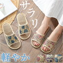 ルームシューズ スリッパ 室内 楽天 室内履き 部屋履き 来客用 夏用 ルームスリッパ レディース おしゃれ シンプル かわいい 涼しい 春夏 新生活 引っ越し...