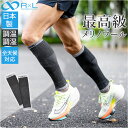 R×L アールエル レッグウォーマーMWA9801 楽天 薄い ふくらはぎ レッグ 足 レッグコンフォート 薄地 フィット ユニセックス ランニング スポーツ ...