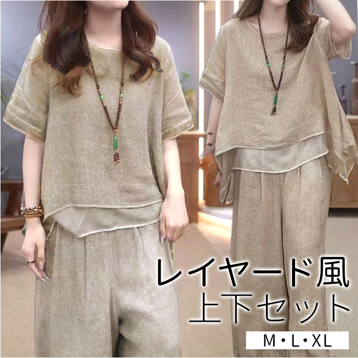 半袖 レディース 上下セット 楽天 おしゃれ かわいい ブラウス トップス ボトムス ワイドパンツ セットアップ ナチュラル シンプル リラックス ゆったり 春...