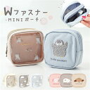 クーリア ポーチ ミニポーチ 楽天 メイクポーチ コスメポーチ ダブルファスナー 化粧ポーチ ミニサイズ 小物入れ 小さめ レディース 女性 女の子 コンパクト リップ 化粧品 可愛い かわいい おしゃれ オシャレ 持ち運び 旅行 ギフト 贈り物 イヤホン