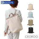 ルートート ROOTOTE リュック 1044 楽天 レディース バックパック デイパック リュックサック 通勤 通学 パソコン A4 軽量 軽い 撥水 自立 ...
