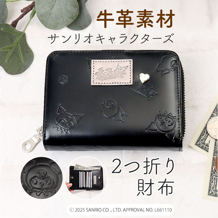 サンリオ クロミちゃん 財布 大人 87130 楽天 さいふ サイフ 二つ折り財布 2つ折り財布 クロミちゃんグッズ お財布 おさいふ レディース ラウンドファスナー おしゃれ 大人かわいい 女子高生 可愛い 高校生 中学生 シンプル 小銭入れ レディース財布