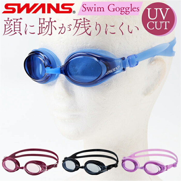 SWANS スワンズ スイムゴーグル SW-30NST 楽天 水中メガネ スイム ゴーグル スイミングゴーグル 日本製 水中眼鏡 クッションあり 跡が残りにくい...