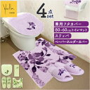 トイレマット セット 楽天 ペーパーホルダーカバー マット スリッパ フタカバー 4点セット 洗える シンプル モダン ナチュラル 普通便座 洗浄便座 新生活 ...