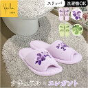 スリッパ 楽天 タオル地 室内履き ルームシューズ トイレスリッパ トイレ 室内 オシャレ かわいい 洗濯機OK 洗える フリーサイズ シンプル モダン ナチュ...