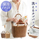 UTILE ユティル ピクニックバスケット 楽天 かご カゴ カゴバッグ ピクニック かごバッグ 保冷バッグ カゴバスケット 保冷バスケット クーラーバッグ お弁当 ランチバッグ アウトドア 洗えるバスケット PPラタン Creer クレエ レディースバッグ
