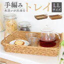 UTILE 洗えるバスケット バスケット トレー 楽天 ざる ザル お盆 かご カゴ 籠 トレイ 台所 キッチン 整理 収納 ハンドル付き 収納トレー 収納トレ...