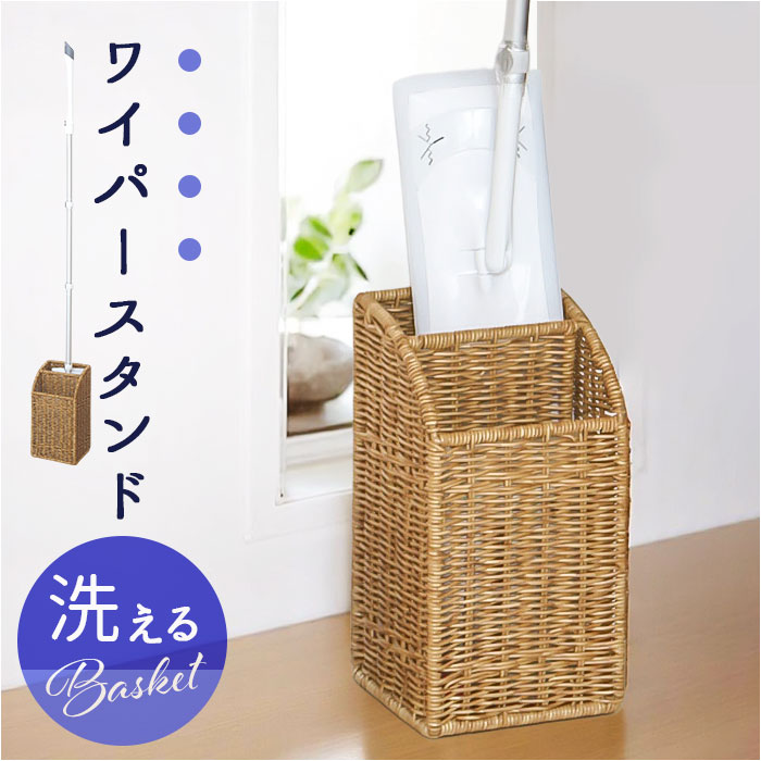 UTILE フローリングワイパースタンド 楽天 掃除道具 フロアワイパー ホルダー フローリングワイパー スタンド 整理 収納 おしゃれ ナチュラル ユティルナ...