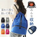 ナップサック ジムバッグ 大容量 楽天 ジム用バッグ スポーツバック ジムバック スポーツバッグ ジム用バック ジムサック 体操服入れ 体操着 プールバッグ プ...