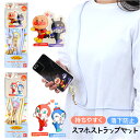 ショルダーストラップ スマホ 楽天 マルチリング スマホストラップ ショルダー スマートフォンストラップ グルマンディーズ ネックストラップ 携帯ストラップ かわいい キャラクター ストラップ スマホリング 落下防止 携帯電話 スマホグッズ グッズ アクセサリー