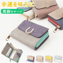 ラムモード 二つ折り財布 財布 37891t 楽天 お財布 折り財布 さいふ サイフ 2つ折り財布 レディース財布 2つ折り 二つ折り 札入れ 小銭入れ ファス...