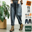 デニムパンツ レディース ウエストゴム 楽天 デニム ズボン パンツ ジーパン ジーンズ サルエルパンツ サルエル レディースパンツ カジュアルパンツ 9分丈 九分丈 ポケット ゆったり 体型カバー カジュアル オールシーズン ボトムス