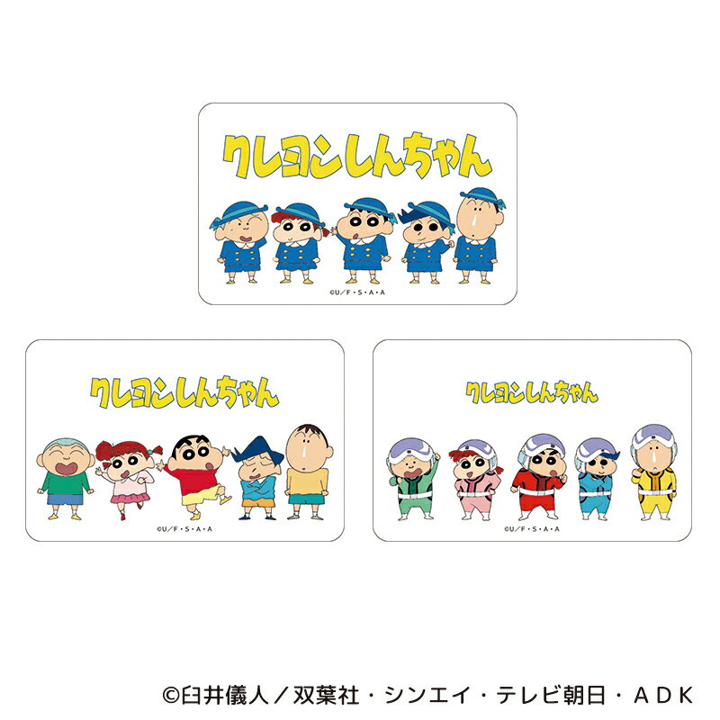 クレヨンしんちゃん グッズ 楽天 4947864047368 クリアカード まじかる百貨店クリアカード クレヨン しんちゃん クレヨンしんちゃん01 スマホ裏 ...