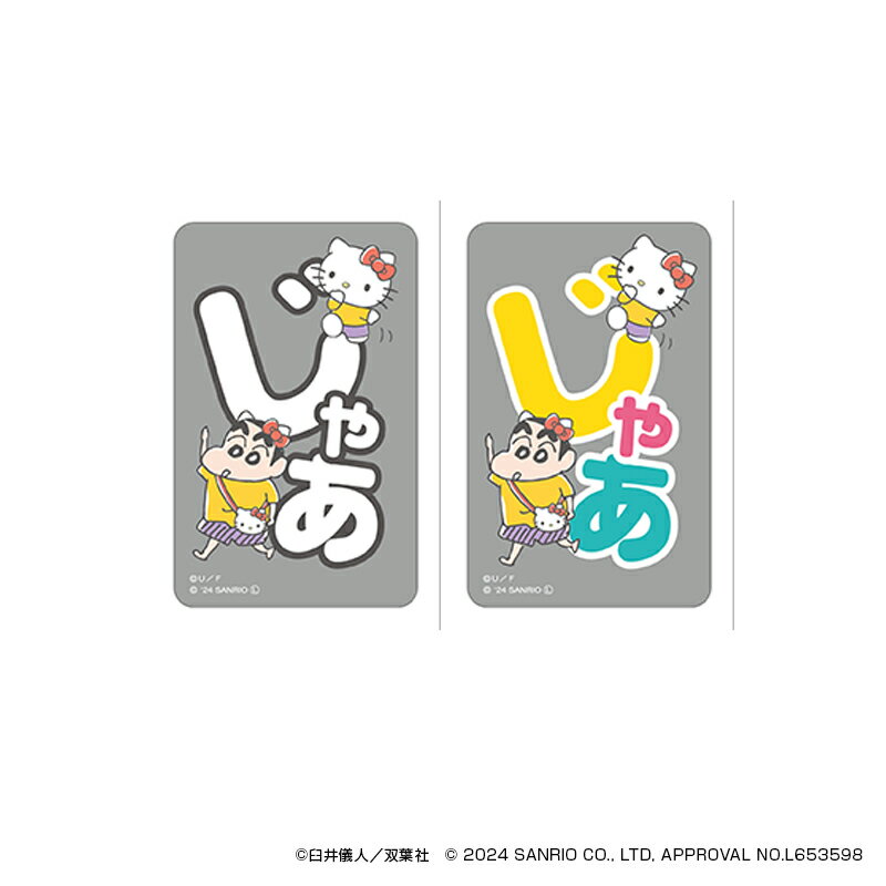 クレヨンしんちゃん グッズ 楽天 4947864057152 ステッカー まじかる百貨店ステッカー サンリオグッツ サンリオキャラクターズ07 シール ステッカ...