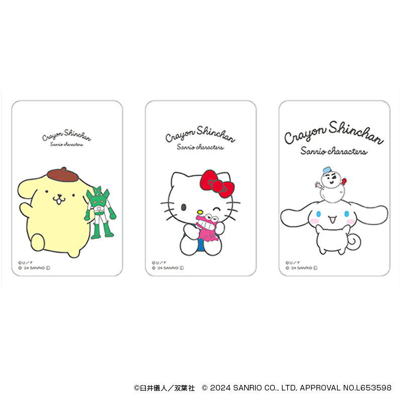クレヨンしんちゃん グッズ 楽天 サンリオキャラクターズ06 まじかる百貨店クリアカード 4947864057046 サンリオグッツ キティちゃん シナモロール...