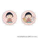 ちびまる子ちゃん グッズ 楽天 4947864060404 缶バッジ まじかる百貨店缶バッジ さくらももこ ちびまる子ちゃん05 缶バッチ カンバッジ カンバッ...