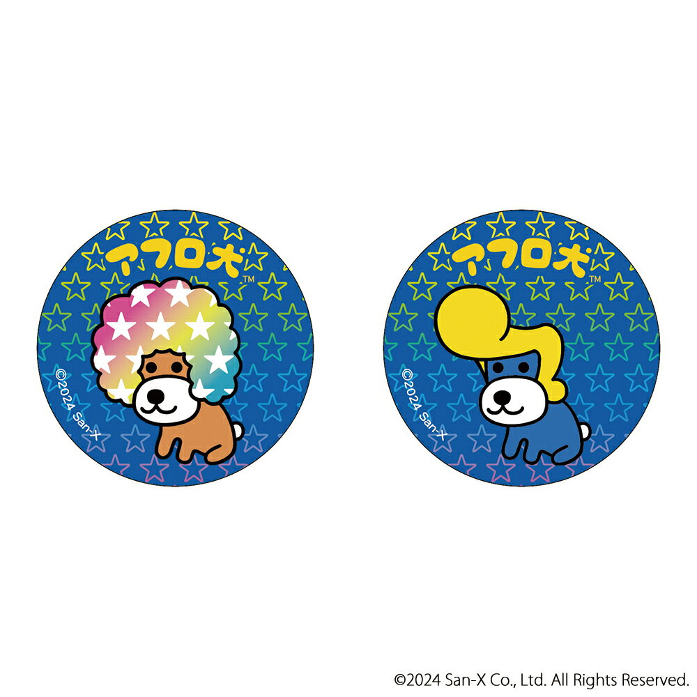 アフロ犬 グッズ 楽天 4947864076481 缶バッジ まじかる百貨店缶バッジ サンエックスレジェンド アフロ犬01 缶バッチ カンバッジ カンバッチ キ...