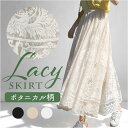 スカート ミモレ丈 レディース レース 楽天 総レース ロング丈 ロング フレア フレアスカート エレガント きれいめ かわいい 可愛い ボタニカル柄 花柄 カ...