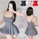 セクシー ワンピース ミニ 楽天 ミニスカ キャミワンピース ボディコン ドレス ミニワンピース フレアスカート マイクロミニ 超ミニ レディース 大人 エロ可...