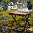 折りたたみ椅子 イス 楽天 アウトドアチェア 小さい 折り畳み椅子 コンパクト 軽量 軽い アウトドア いす 折りたたみ 折り畳み ミニ チェア 運動会 キャンプ ポータブル 持ち運び レジャー 携帯 折り畳みチェア イベント 持ち歩き お花見 ピクニック