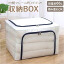 収納ボックス 透明 はっ水 大容量 楽天 ケース ボックス 収納BOX 収納 収納ケース 衣装ケース 折り畳み収納ボックス 折り畳み 折りたたみ 透明窓 取っ手付き 蓋付き ファスナー 見やすい 衣類 ジーンズ 下着 多機能 撥水 はっ水 防塵 耐荷重