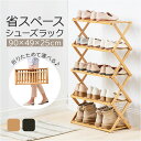 シューズラック 省スペース 大容量 楽天 下足箱 靴棚 シューズ収納 靴箱 下駄箱 ラック 靴 シューズ 収納 棚 小物置き 通気性 耐久性 折畳式 おりたたみ 折りたたみ 折り畳み コンパクト シンプル おしゃれ オシャレ 玄関 インテリア雑貨