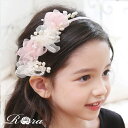 Rora カチューシャ キッズ 楽天 花 フラワー 髪飾り ヘアバンド ウェディング ヘッドドレス 細め 細い フォーマル 女の子 子供 子ども こども 結婚式 パーティー 卒園式 入学式 ピアノ発表会 七五三 誕生日 かわいい おしゃれ ヘアアクセサリー