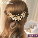 Rora ヘアクリップ キッズ 3個セット 楽天 花 フラワー 髪飾り 髪留め ローレン 花冠 ゴールド 女の子 子供 子ども こども フォーマル 大人っぽい 上品 結婚式 パーティー 発表会 卒園式 入学式 七五三 誕生日 かわいい おしゃれ ヘアアクセサリー