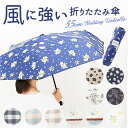 amusant sous la pluie 折りたたみ 耐風 楽天 雨傘 折り畳み傘 耐風傘 折りたたみ傘 折り畳み 55cm 55センチ 手開き 手動開閉 レ...