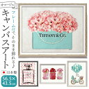 キャンバス アート インテリア 楽天 アートボード オマージュアート キャンバスアート オマージュキャンバスアート Mサイズ アートパネル 額縁 額 絵画 グラフィック 額入り 額装込 壁飾り