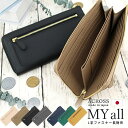 アクロス 財布 楽天 長サイフ ACROSS財布 長財布 日本製 ながさいふ なが財布 薄型財布 レディース メンズ ロングウォレット 本革 My all マイオール L字ファスナー 大容量 牛革 革 レザー おしゃれ オシャレ 薄い 使いやすい ブランド