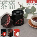 たつみや 茶筒 日本製 楽天 お茶 日本茶 おしゃれ シンプル かわいい HAKOYA ハコヤ 紅茶 茶葉 お茶っぱ コーヒー 珈琲 コーヒー豆 珈琲豆 オシャ...
