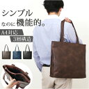 トートバッグ メンズ 楽天 大きめ 大容量 ビジネストート 肩掛け メンズトートトート ビジネスバッグ A4サイズ 通勤 通学 シンプル カジュアル 軽い 軽量 バッグ かばん カバン おしゃれ 就活 リクルート GLEVIO グレヴィオ ギフト 贈り物
