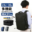 ビジネスリュック メンズ 楽天 バッグパック リュックサック デイバッグ メンズリュック 大容量 軽い 軽量 出張 旅行 通勤 通学 就活 リクルート 収納力 おしゃれ バッグ かばん カバン GLEVIO グレヴィオ ギフト 贈り物